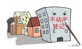 新政解讀 房屋轉(zhuǎn)讓過戶費(fèi)用減免，助力成果轉(zhuǎn)化新篇章